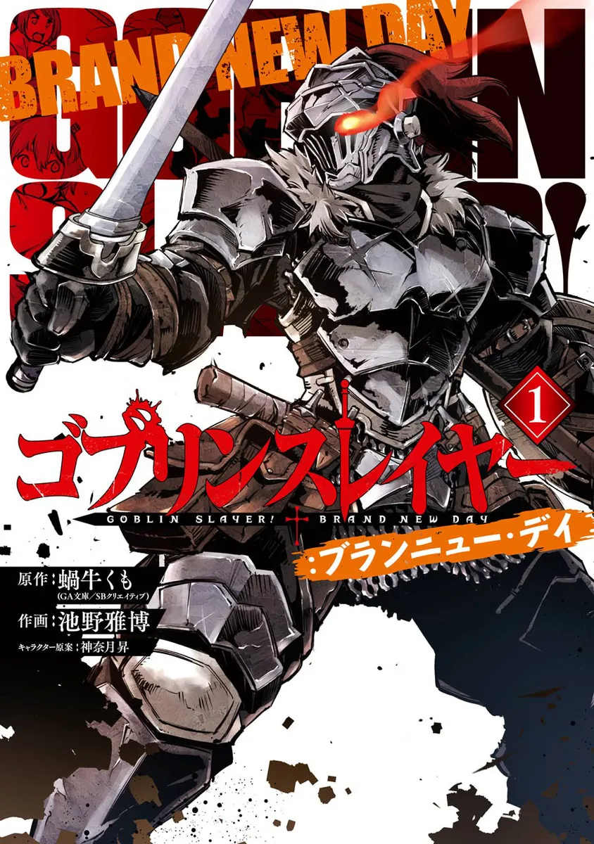 GOBLIN SLAYER: BRAND NEW DAY THUMBNAIL